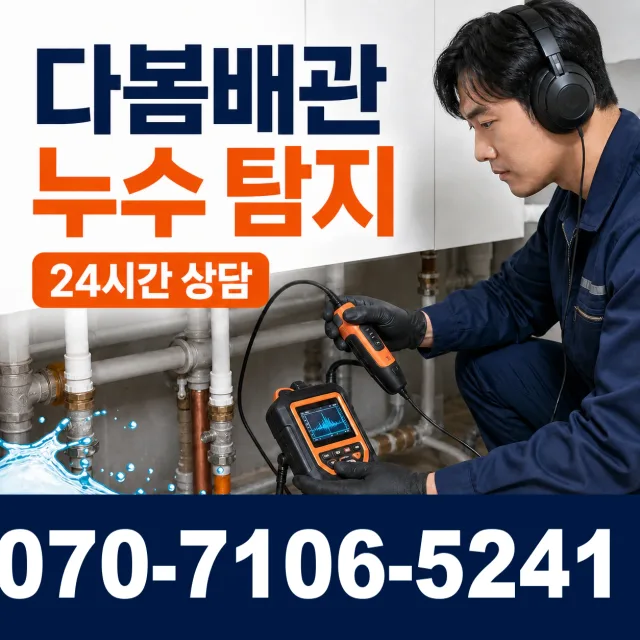 울산 울주군 상북면 텃걸길 화장실뚫기 상담 이미지 5
