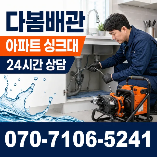 울산 울주군 상북면 텃걸길 화장실뚫기 상담 이미지 7